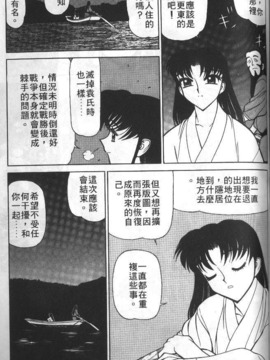 [清水清] 三国志艶義 下_138
