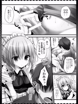 (例大祭12) [きのこのみ (kino)] 甘くてやさしい咲夜さん (東方Project)_04
