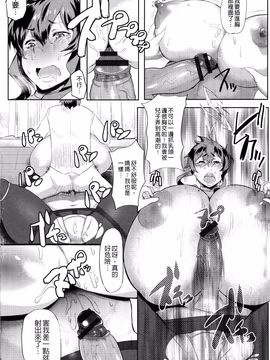 [秋草ぺぺろん] むっちりメガ豚_094