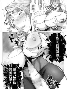[秋草ぺぺろん] むっちりメガ豚_109