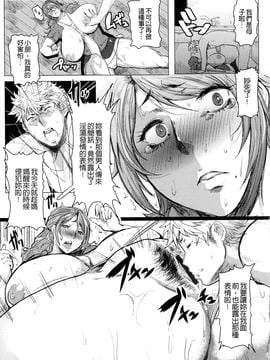 [秋草ぺぺろん] むっちりメガ豚_111