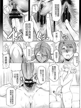 [秋草ぺぺろん] むっちりメガ豚_112