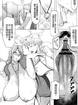 [秋草ぺぺろん] むっちりメガ豚_118