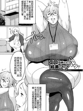 [秋草ぺぺろん] むっちりメガ豚_142
