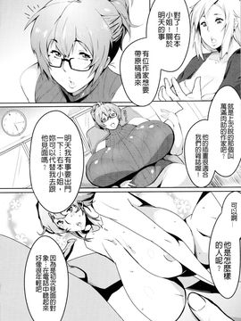 [秋草ぺぺろん] むっちりメガ豚_143