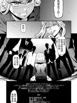 (C88) [清炭ハリケーン (清炭ハリケーン)] ONE-HURRICANE2 (ワンパンマン) [脸肿汉化组]_26