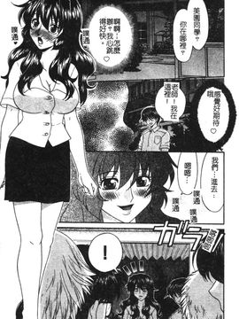 [アンソロジー] 凌辱学校 Vol.21 女教師肉便器_054