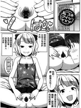 [たまごろー] ハメトモコレクション_066