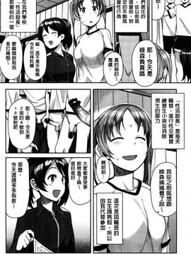 [たまごろー] ハメトモコレクション_109