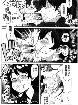 [たまごろー] ハメトモコレクション_111