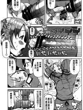[たまごろー] ハメトモコレクション_118