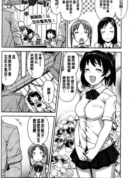 [たまごろー] ハメトモコレクション_143