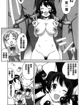 [たまごろー] ハメトモコレクション_146