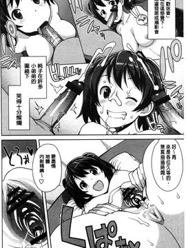 [たまごろー] ハメトモコレクション_147