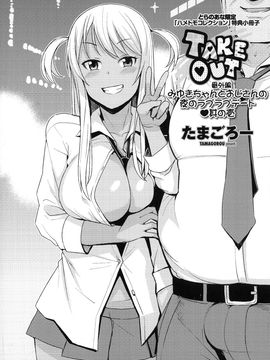 [たまごろー] ハメトモコレクション_212