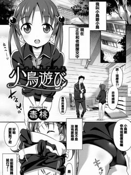 [毒桃] 乙女のスカートの中は秘密でいっぱい_002