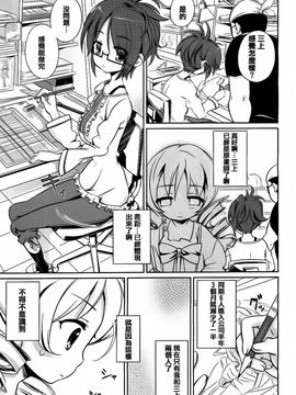[毒桃] 乙女のスカートの中は秘密でいっぱい_046