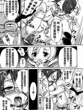 [毒桃] 乙女のスカートの中は秘密でいっぱい_050