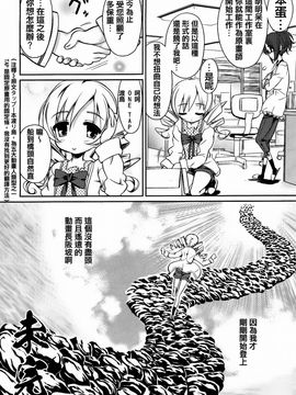 [毒桃] 乙女のスカートの中は秘密でいっぱい_063