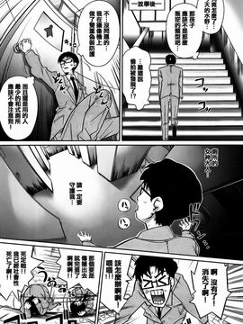 [毒桃] 乙女のスカートの中は秘密でいっぱい_068
