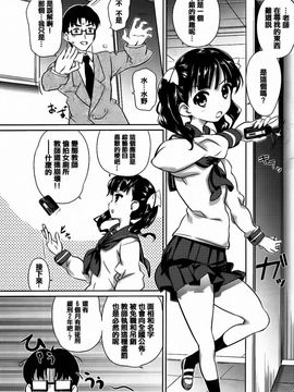 [毒桃] 乙女のスカートの中は秘密でいっぱい_069