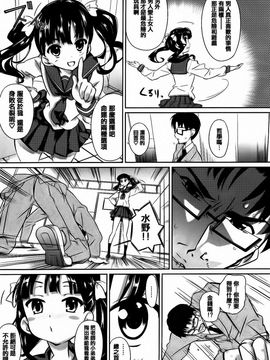 [毒桃] 乙女のスカートの中は秘密でいっぱい_070