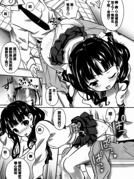 [毒桃] 乙女のスカートの中は秘密でいっぱい_076