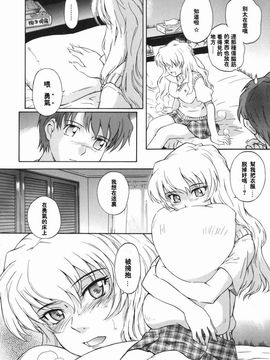 [月野定規] ♭38℃ Loveberry Twins_108