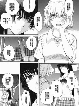 [月野定規] ♭38℃ Loveberry Twins_159