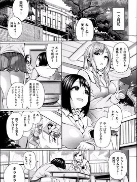 [夢乃狸] Jc-t ～孕みたい系女子～_05_01_03
