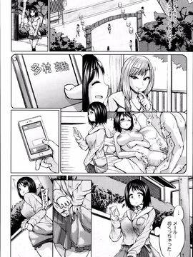 [夢乃狸] Jc-t ～孕みたい系女子～_05_01_06