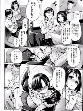 [夢乃狸] Jc-t ～孕みたい系女子～_05_01_08