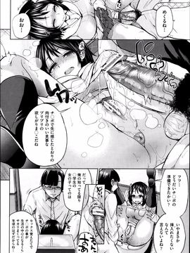 [夢乃狸] Jc-t ～孕みたい系女子～_05_01_12