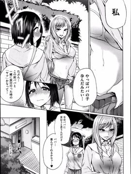 [夢乃狸] Jc-t ～孕みたい系女子～_05_01_33