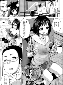 [夢乃狸] Jc-t ～孕みたい系女子～_05_02_01