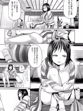 [夢乃狸] Jc-t ～孕みたい系女子～_05_03_23