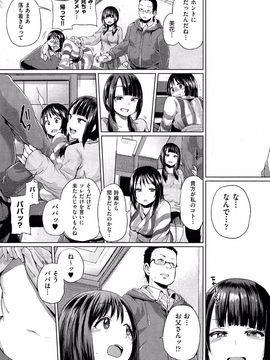 [夢乃狸] Jc-t ～孕みたい系女子～_05_03_25