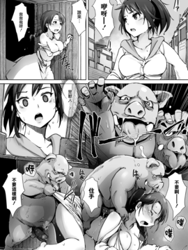 [あらくれ] ヤマネコ騎士団物語 女騎士イリナ 第一話_04