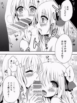 (紅楼夢10) [蒼色彼方 (色谷あすか)] ごっくん こいフラみるく (東方Project)_09