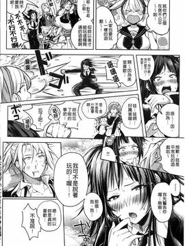 [こち] へんたい注意報！！_056