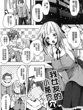 [こち] へんたい注意報！！_057