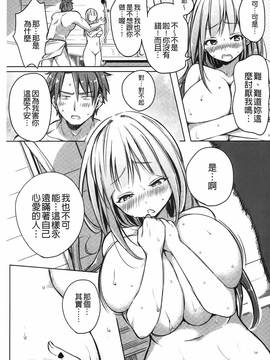 [こち] へんたい注意報！！_061