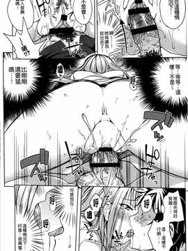 [こち] へんたい注意報！！_102