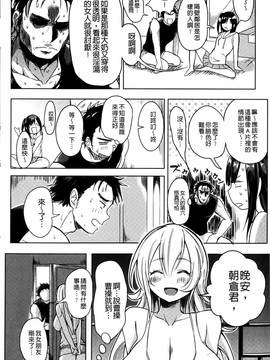 [こち] へんたい注意報！！_114