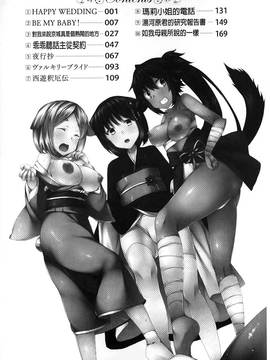 [田中竕] 狂愛ハニートラップ_007