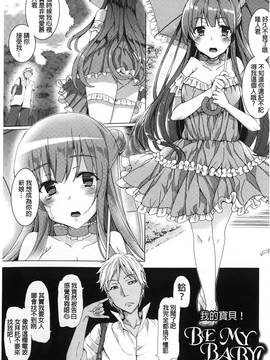 [田中竕] 狂愛ハニートラップ_008
