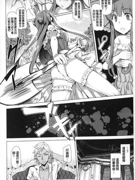 [田中竕] 狂愛ハニートラップ_009