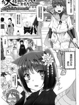 [田中竕] 狂愛ハニートラップ_028
