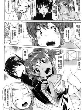 [田中竕] 狂愛ハニートラップ_031