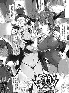 [田中竕] 狂愛ハニートラップ_048